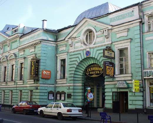 Liste over Moskva teatre og adresser