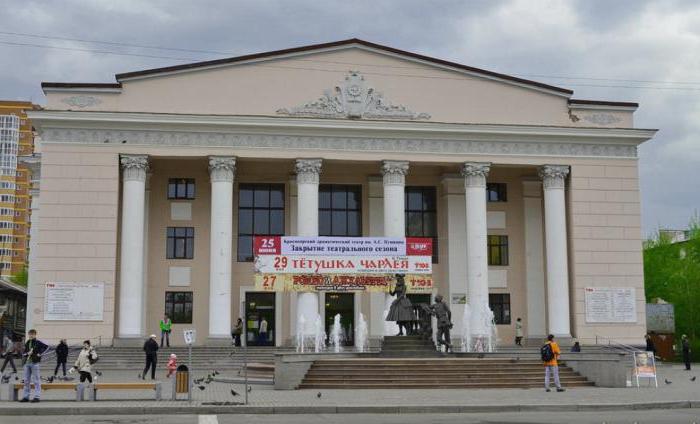 teater av den unge tilskueren Krasnoyarsk