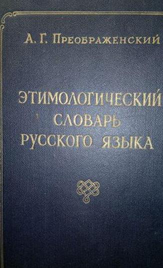 etymologisk ordbok av det russiske språket