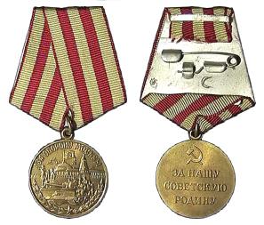 Medalje for forsvaret av Moskva foto