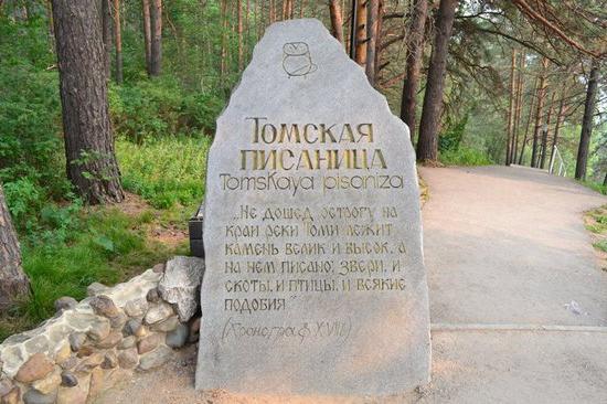 monumenter av Sibiria 